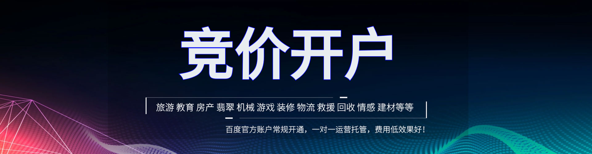 宁晋sem优化师